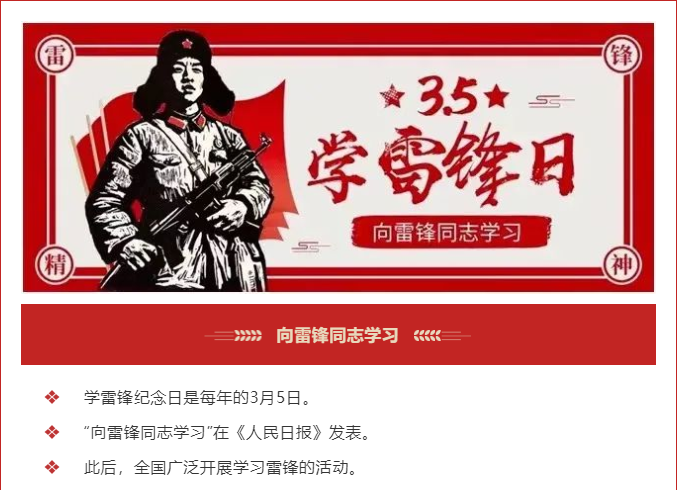 “青春志愿行，一起向未來”——學(xué)雷鋒倡議書